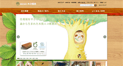 Desktop Screenshot of kinoseni.com